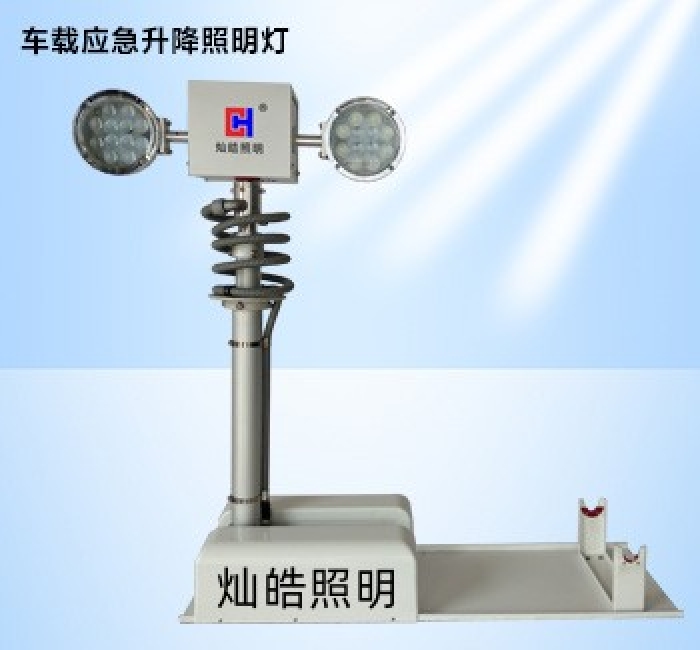 车载应急升降照明灯